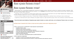 Desktop Screenshot of investplan.ru